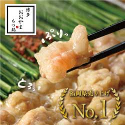 博多もつ鍋おおやま — 門外不出のタレと超低温カットの本店の味を通販【2026年版】 を象徴するイラスト