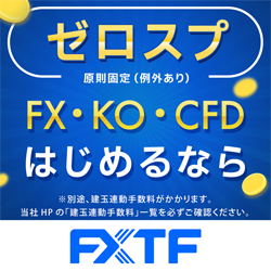 FXTF MT4FXの口座開設手順とMetaTrader4活用ガイド【2026年版】 を象徴するイラスト