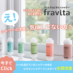 fravita(フラビータ)のビタミンシャワーフィルターの選び方【2026年版】 を象徴するイラスト