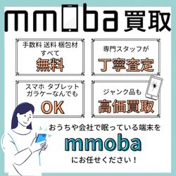 mmoba(エムモバ) — ジャンクも歓迎の中古スマホ宅配買取【2026年版】 を象徴するイラスト
