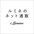 i LUMINEでルミネ取扱ブランドの新作とセールをチェックする【2026年版】 を象徴するイラスト