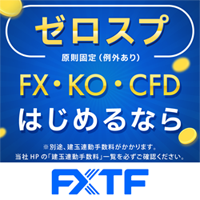 FXTF【暗号資産CFD・ノックアウトオプション】の口座開設手順と活用ガイド【2026年版】 を象徴するイラスト