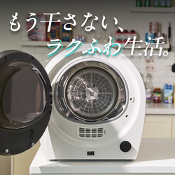 Biny(ビニー) — 工事いらずで 3 kg を乾かすコンパクト衣類乾燥機の選び方【2026年版】 を象徴するイラスト