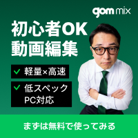GOM Lab(ゴムラボ)の動画ソフトの選び方ガイド【2026年版】 を象徴するイラスト